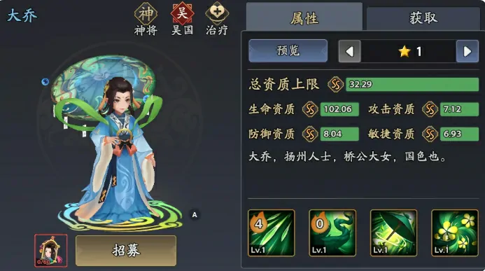 三国志异闻录郭嘉阵容推荐,郭嘉武将加点技能介绍攻略