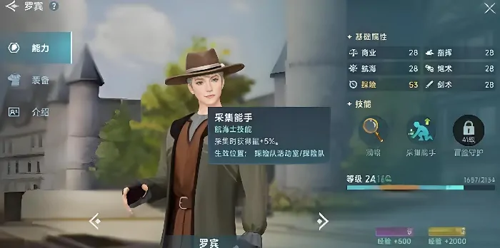 大航海时代传说新手航海士介绍,大航海时代传说用什么船好