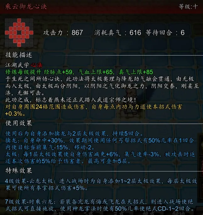 逸剑风云决主角心法搭配介绍,逸剑风云决手机版主角心法怎么搭配