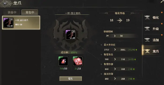 奇迹世界起源龙爪装备怎么升级,奇迹世界起源龙爪升级攻略