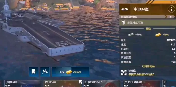 004航母战力全解析！