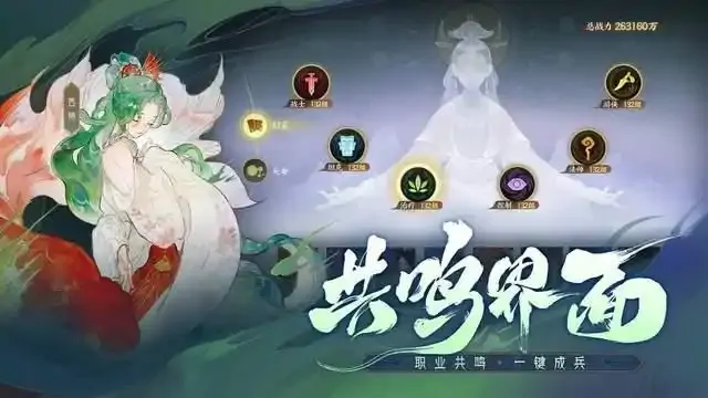 探秘指间山海共鸣系统：玩法全解析