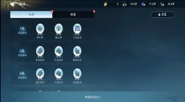 遮天世界PVP建筑有哪些,遮天世界PVP建筑用途一览