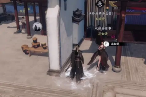 下一站江湖2双修府怎么晋升,下一站江湖2手游双修府剧情玩法