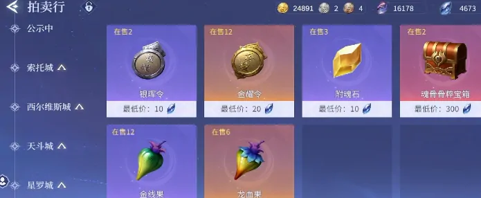 斗罗大陆诛邪传说暗器如何获取,斗罗大陆诛邪传说暗器获取方法