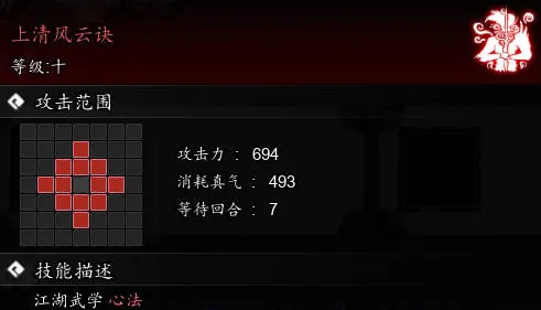 逸剑风云决手机版：上清风云决速刷技巧大公开