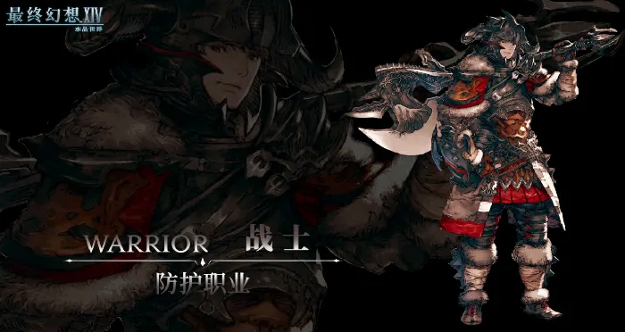 探秘FF14手游水晶世界：有哪些防护职业？