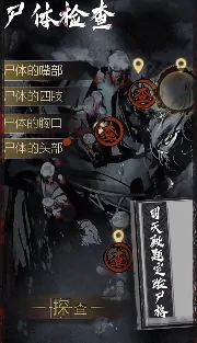 神探诡事录探案解谜怎么玩,神探诡事录探案解谜技巧