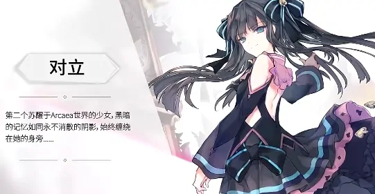 arcaea剧情怎么样,arcaea主线剧情简述