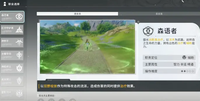 最强攻略：星痕共鸣的绝佳阵容搭配方案 