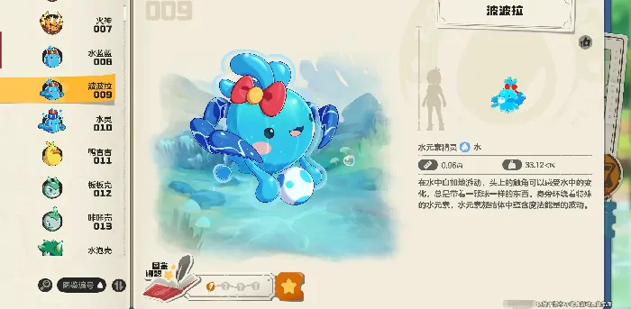 洛克王国世界图鉴大全,洛克王国世界图鉴内容分享