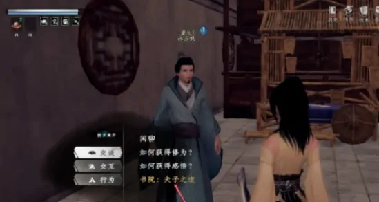 下一站江湖2夫子之道任务如何完成,下一站江湖2夫子之道任务操作指南