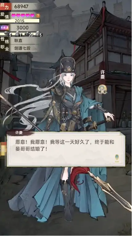华夏千秋结婚怎么玩,华夏千秋结婚玩法指南