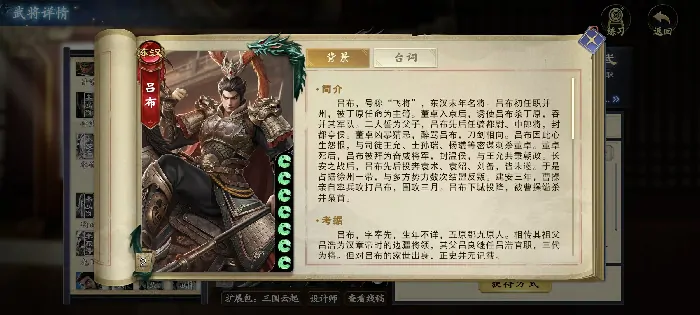 独家解析：代号杀吕布技能玩法全攻略