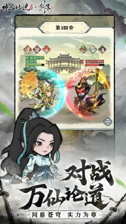 神器传说宗门日常玩法揭秘及畅玩攻略