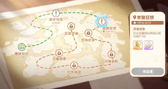龙魂旅人时之隙怎么玩,龙魂旅人时之隙玩法介绍