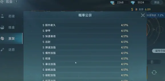 大航海时代传说炼金玩法介绍,大航海时代传说炼金操作技巧