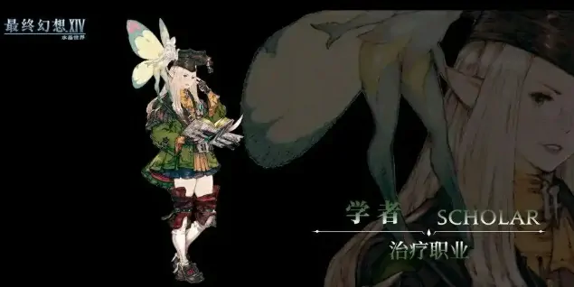 FF14手游职业全解析：哪个最适合你？