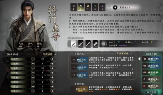 下一站江湖2暗器开局怎么加点 下一站江湖2暗器开局加点解析