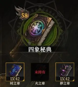 地下城堡4火之章怎么获取,地下城堡4火之章获取攻略