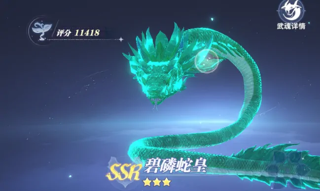 斗罗大陆猎魂世界有什么武魂,斗罗大陆猎魂世界武魂一览