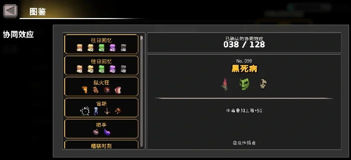 疾风骑士毒骑怎么玩,疾风骑士毒骑配装玩法攻略