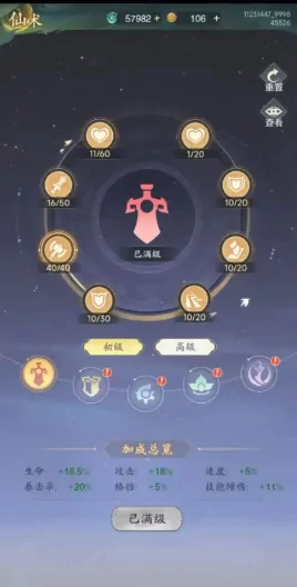 九州异兽记阵容推荐,九州异兽记阵容怎么搭配
