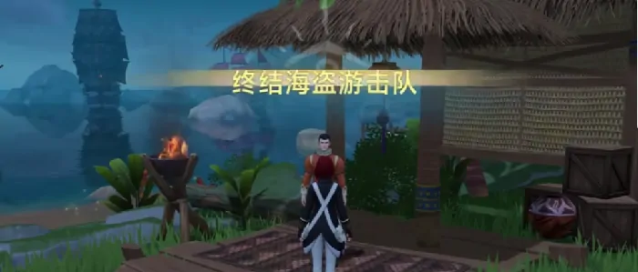 大航海时代传说委托任务怎么完成,大航海时代传说委托任务完成方法