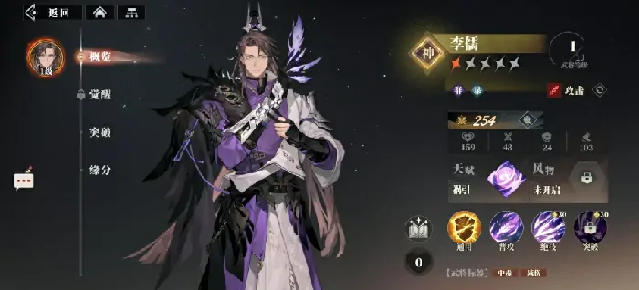 三国志幻想大陆2枭之歌群雄国家队阵容分享,三幻2枭之歌群雄阵容一览