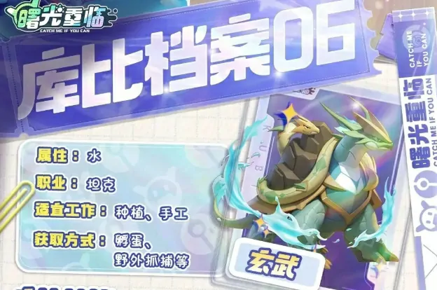 曙光重临图鉴分享,曙光重临手游库比介绍