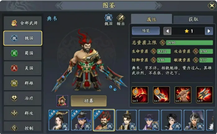 三国志异闻录杨修阵容推荐,杨修角色加点技能介绍