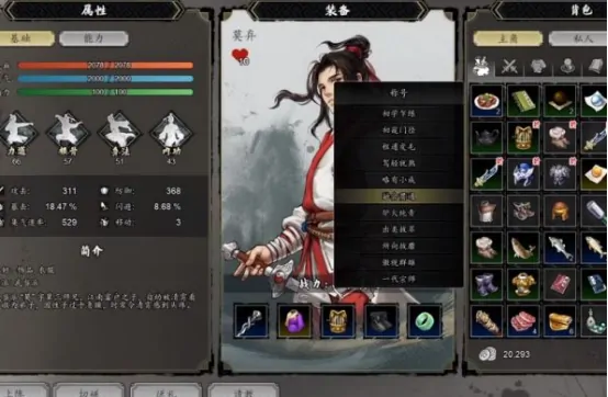 逸剑风云决红衣少女去哪找 逸剑风云决手游版红衣少女具体解析