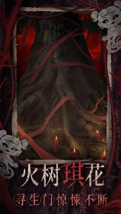 纸嫁衣8千子树什么时候上线,纸嫁衣8千子树上线时间一览
