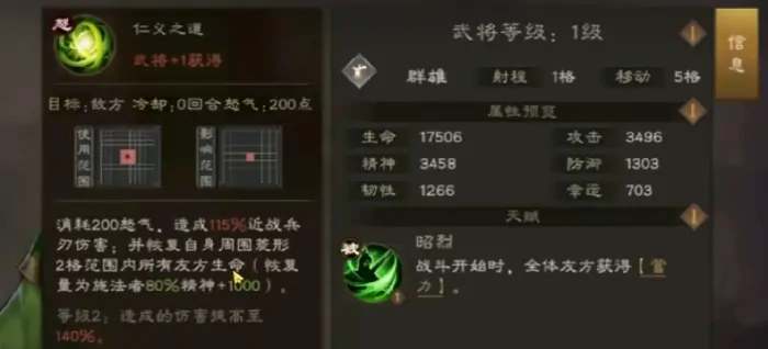 新三国志曹操传刘备怎么样,新三国志曹操传刘备强度分析