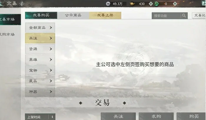 三国天下归心新手攻略分享,三国天下归心手游开局指南