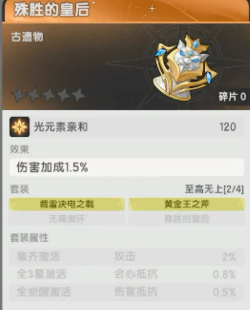 杖剑传说骑士古遗物介绍,杖剑传说骑士古遗物是什么