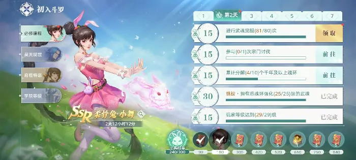 斗罗大陆猎魂世界武魂觉醒券怎么获得,武魂觉醒券获取和使用方式介绍
