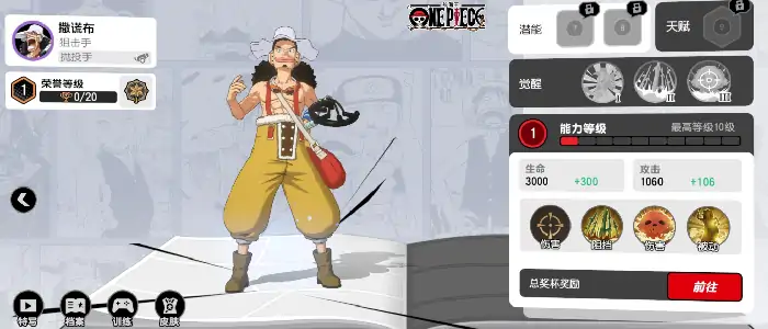 漫画群星大集结角色有哪些,漫画群星大集结角色推荐