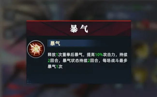 全明星觉醒霸王丸怎么玩,全明星觉醒霸王丸玩法介绍