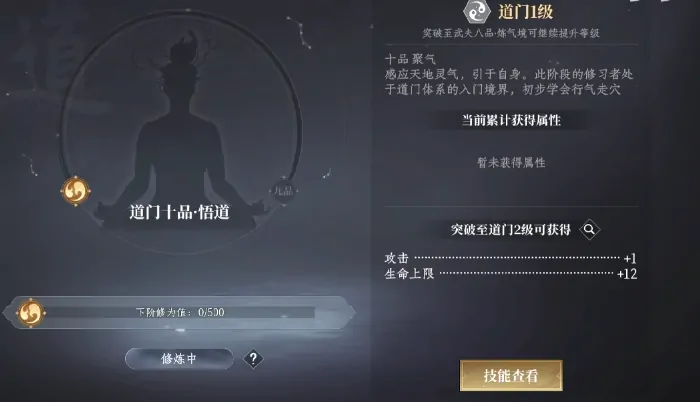 大奉打更人手游势力选择,大奉打更人新人流派推荐一览