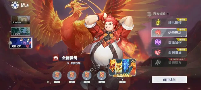 斗罗大陆猎魂世界流派有哪些,武魂搭配流派推荐