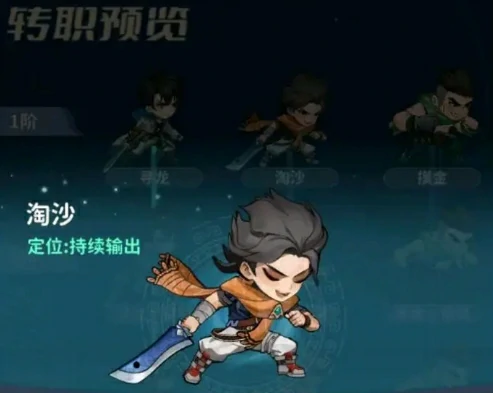 盗墓笔记手游淘沙怎么玩,盗墓笔记手游淘沙攻略分享