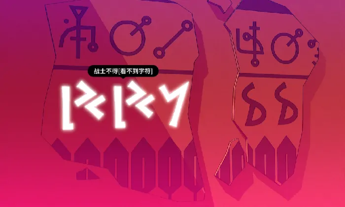 巴别塔圣歌3号实验室密码是什么,巴别塔圣歌3号实验室密码信息一览