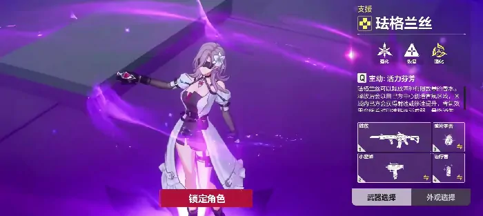 卡拉彼丘珐格兰丝怎么玩,卡拉彼丘珐格兰丝玩法分享