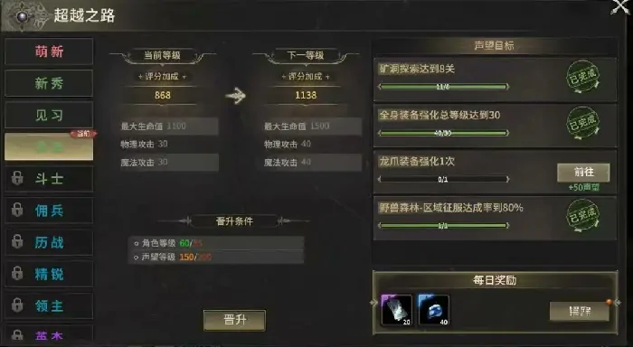奇迹世界起源超越之路怎么玩,奇迹世界起源超越之路玩法介绍
