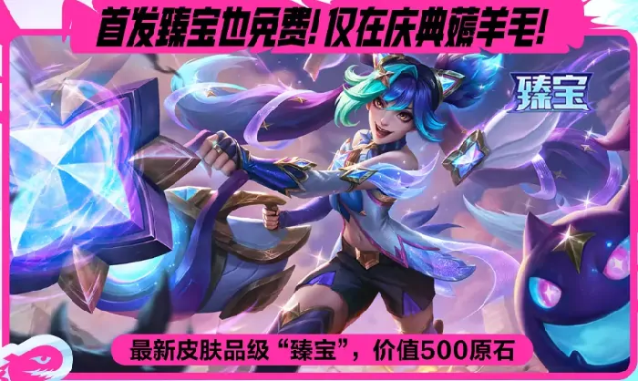 英雄联盟手游3周年什么时候开始,lol手游3周年庆典活动介绍​,英雄联盟