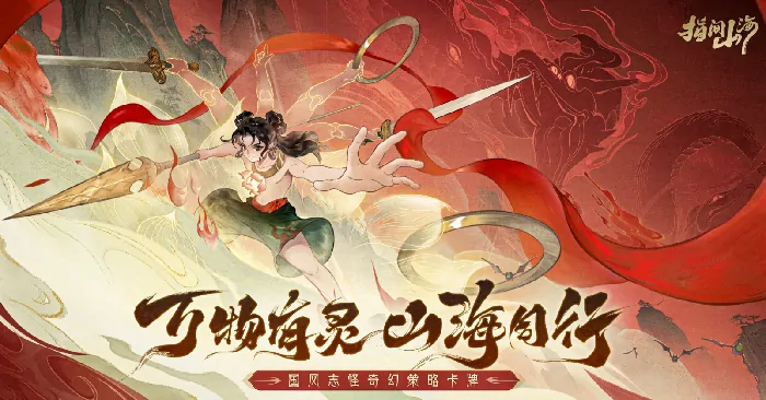 指间山海幻灵怎么选？这篇推荐别错过 