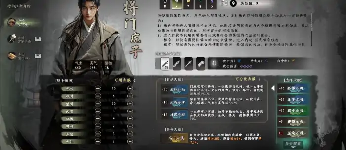下一站江湖2新手村攻略,下一站江湖2手游新手村开荒攻略