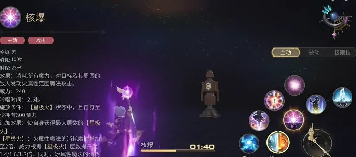 FF14手游黑魔技能全解析及强度大测评，带你探秘水晶世界！ 