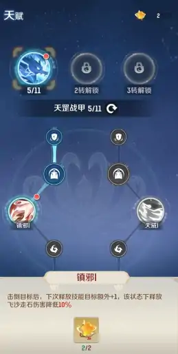 灵兽大冒险魔王加点方案,灵兽大冒险魔王如何加点